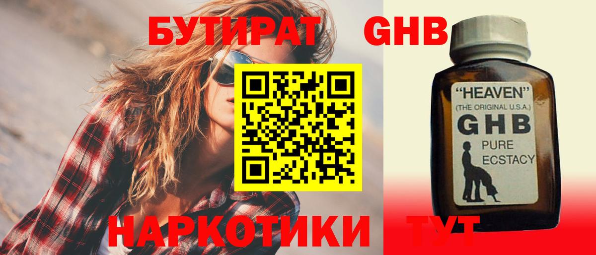 Буйнакск  Бутират  Вход с VPN  БУТИРАТ BDO 