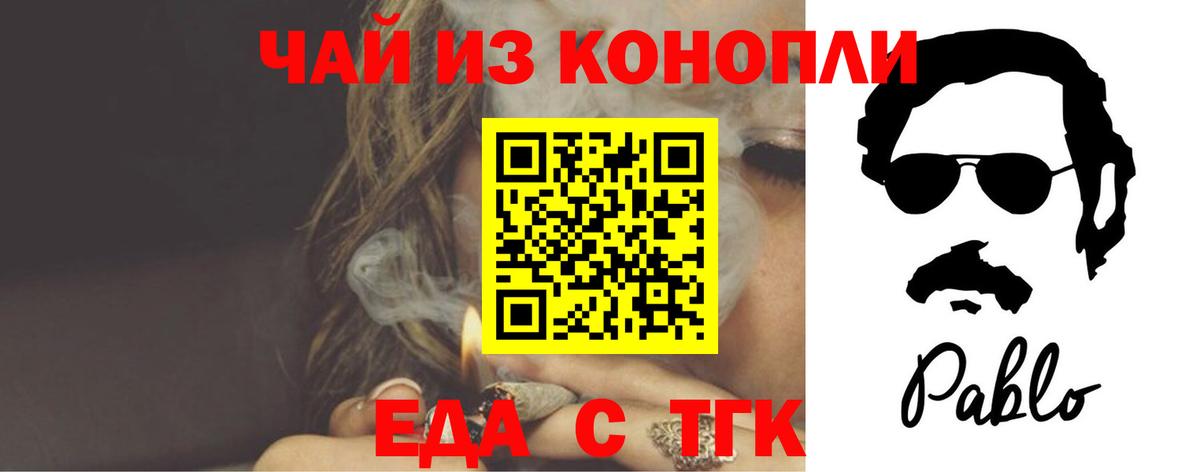 Буйнакск  Cannafood конопля  Вход с VPN 