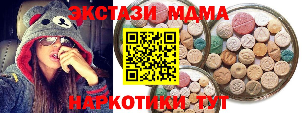 ЭКСТАЗИ 280мг Буйнакск