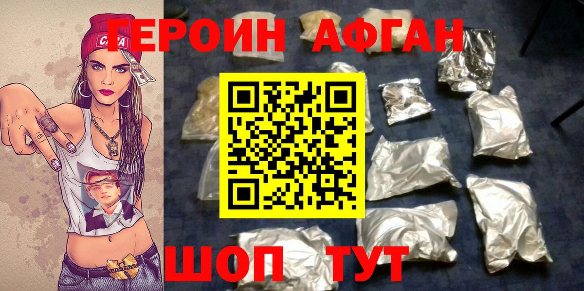 Буйнакск  Героин Афган  Вход с VPN 