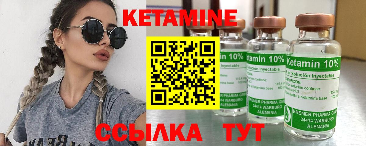 Кетамин VHQ  Вход с VPN  сайты даркнета как зайти  Буйнакск 