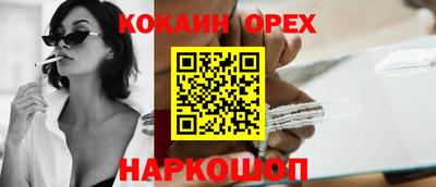 эйфоретик Ставрополь