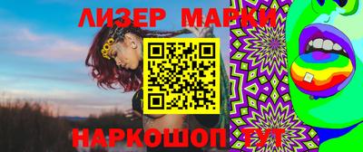 эйфоретик Ставрополь