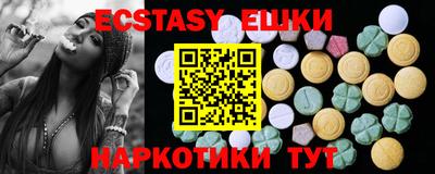 эйфоретик Ставрополь