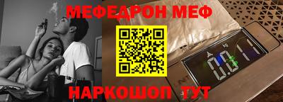 эйфоретик Ставрополь