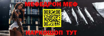 эйфоретик Ставрополь