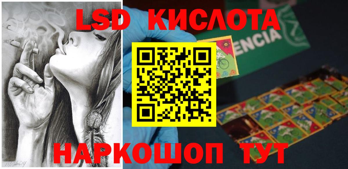 LSD-25 экстази кислота  Вход с VPN  Лсд 25 экстази  Буйнакск 