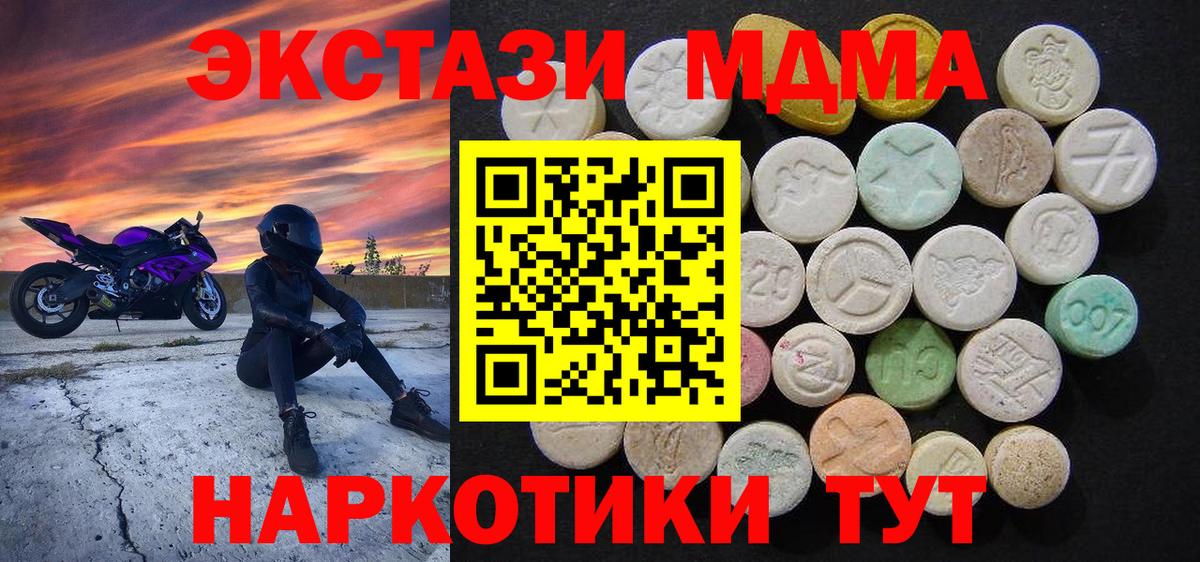 MDMA Molly  Вход с VPN  Буйнакск  MDMA crystal 