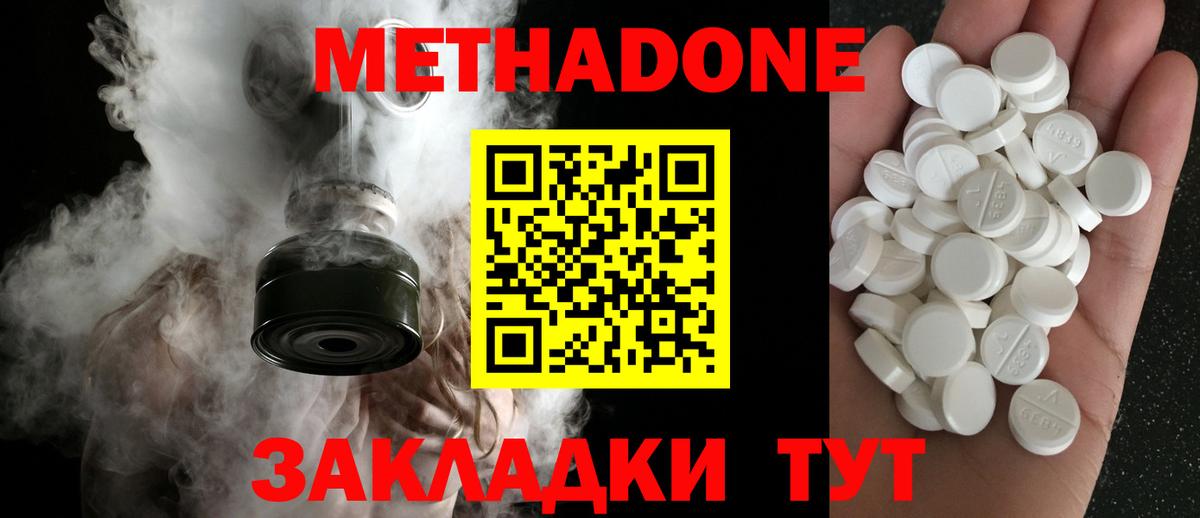 МЕТАДОН белоснежный  Вход с VPN  Буйнакск 