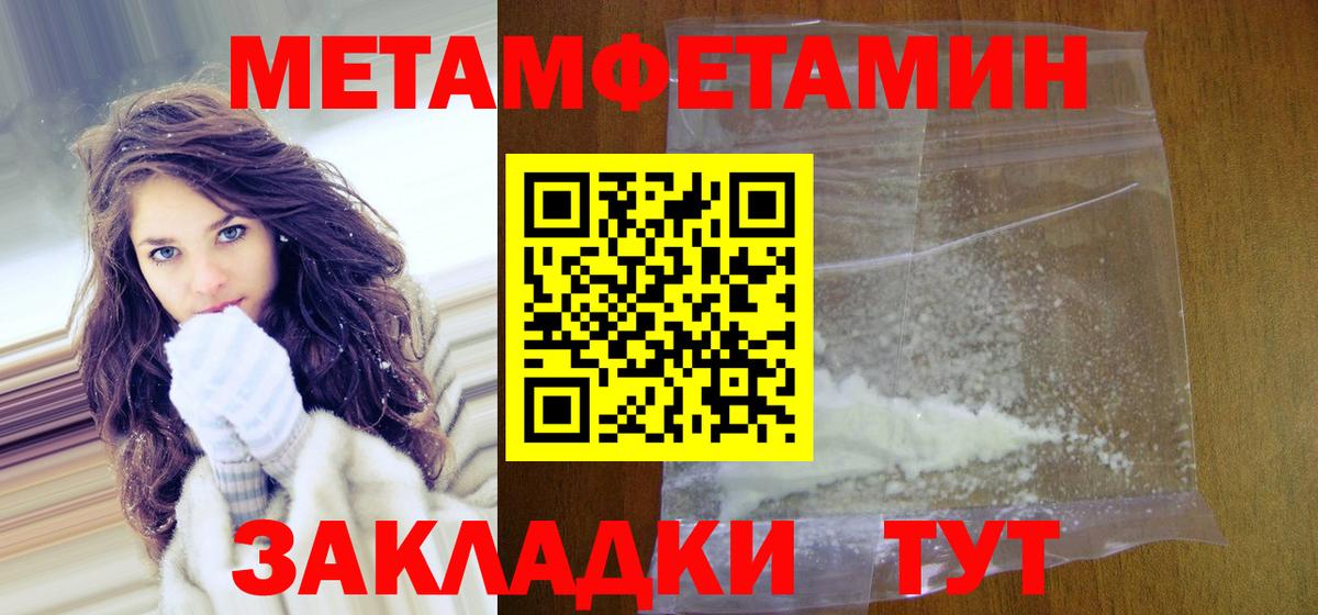 МЕТАМФЕТАМИН Methamphetamine  МЕТАМФЕТАМИН  Буйнакск  Вход с VPN  МЕТАМФЕТАМИН Methamphetamine 